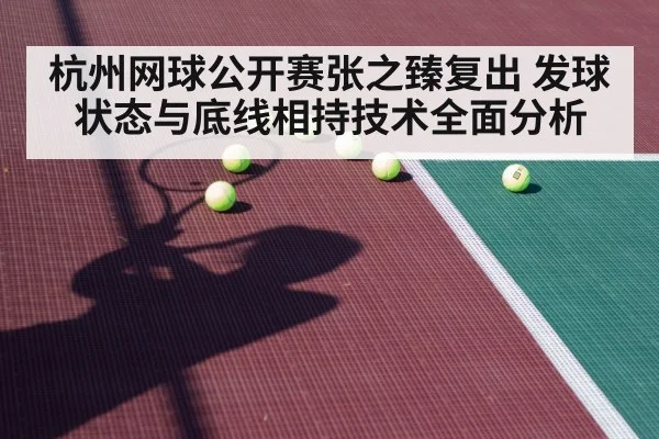 tennis player hard court